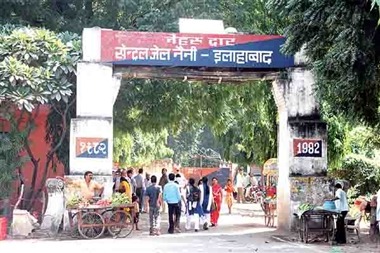 सेंट्रल जेल नैनी