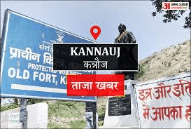 Kannauj Food Poisoning News