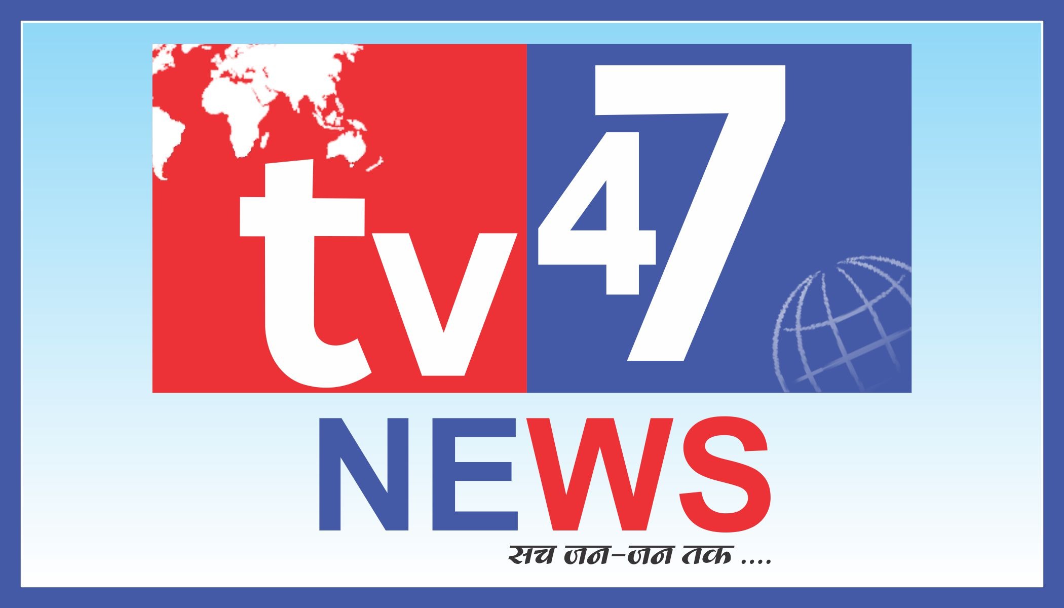 TV 47 News