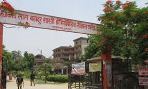 Phaphamau Homeopathic Medical College