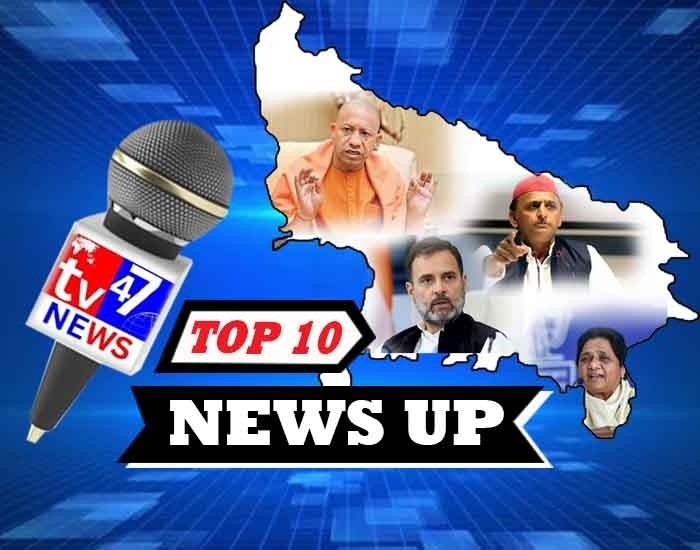 Top 10 News UP