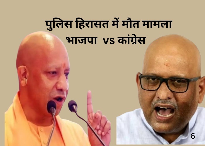 Death in UP police custody