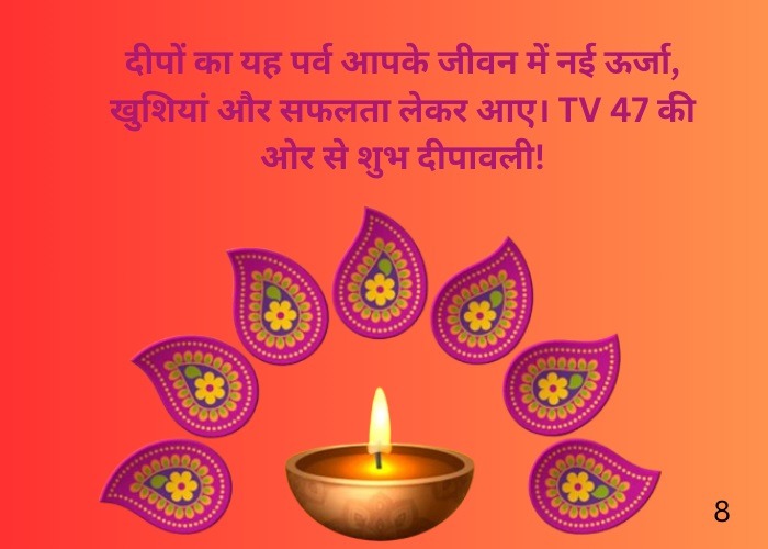 Diwali wishes, TV 47 news