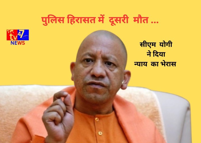 cm yogi
