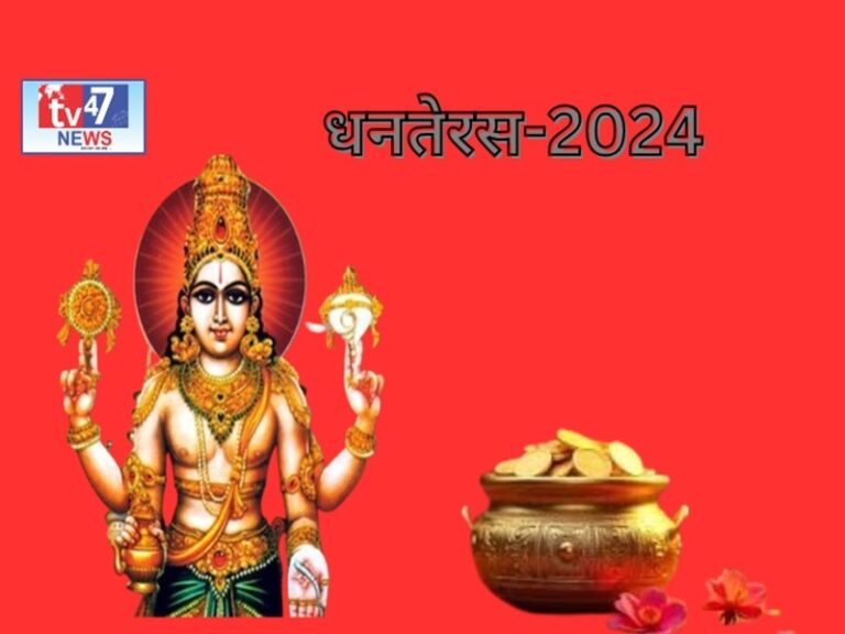 dhanteras 1