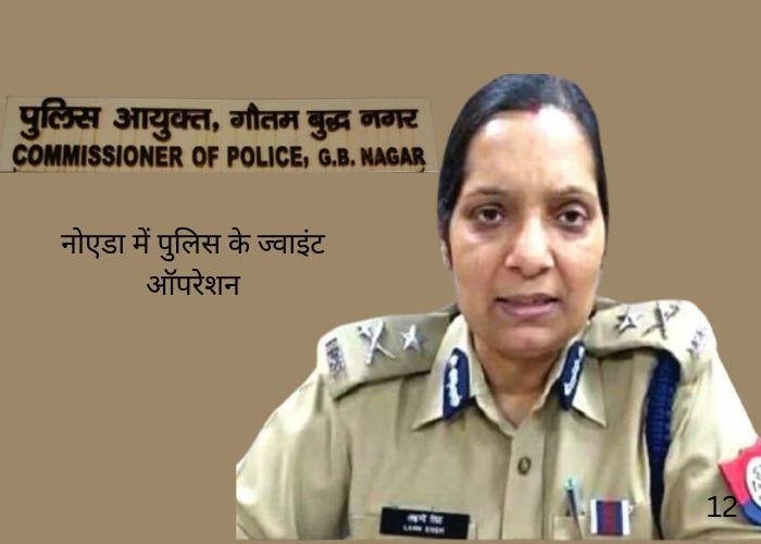 noida police