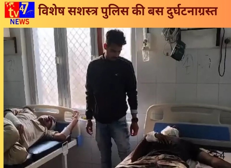 बिहार विशेष सशस्त्र पुलिस की बस दुर्घटनाग्रस्त 1