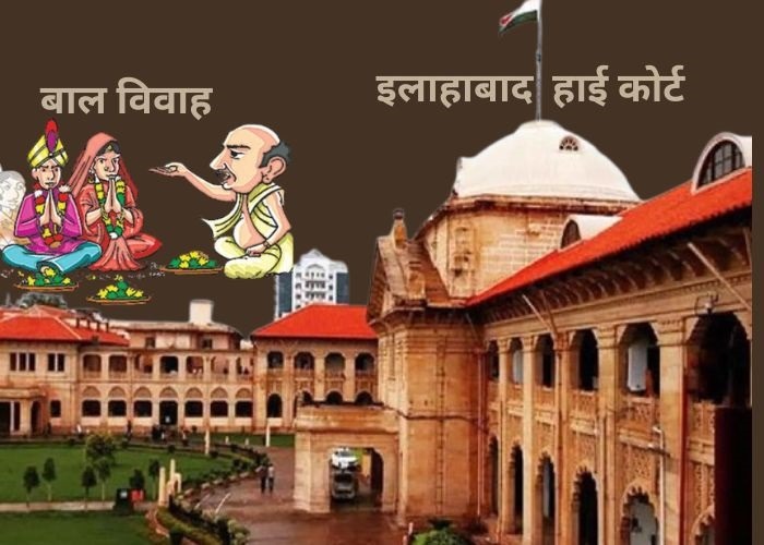 Allahabad HC