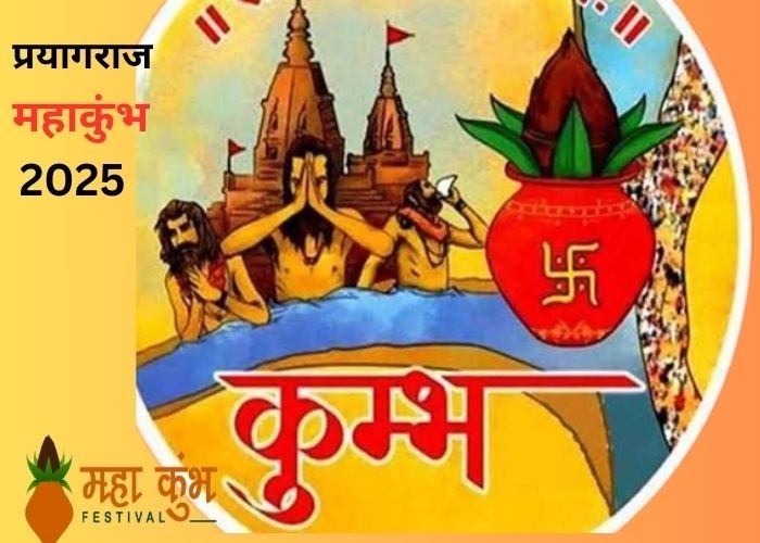 Mahakumbh 2025 A