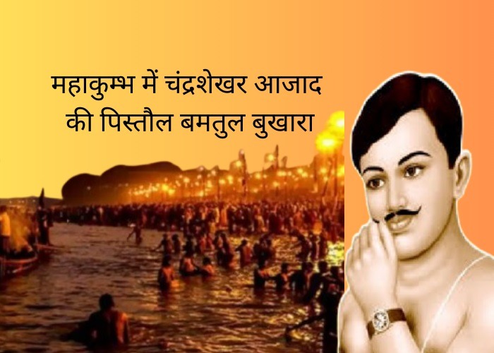 mahakumbh and chanshekhar