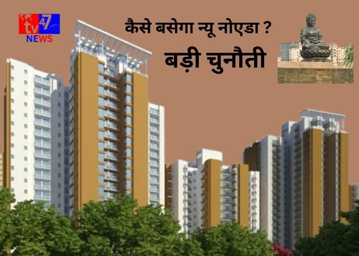 new noida 1