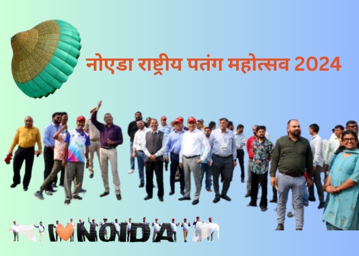noida-national-kite-festival-2024