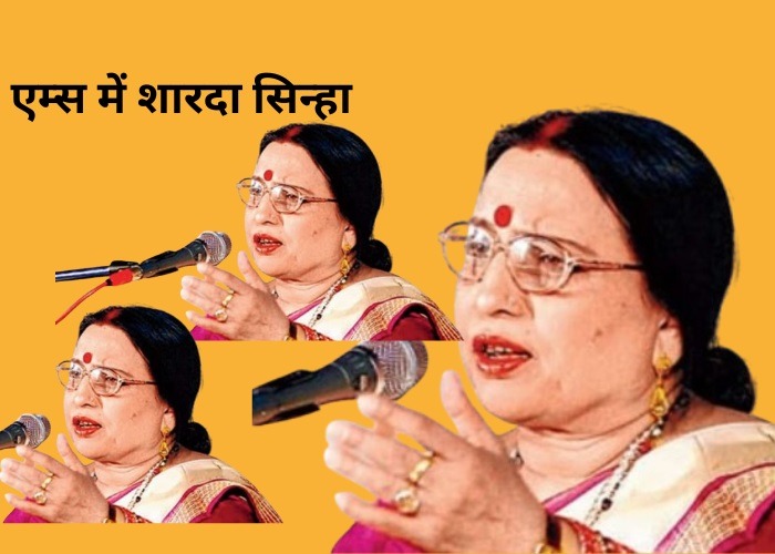 sharda sinha