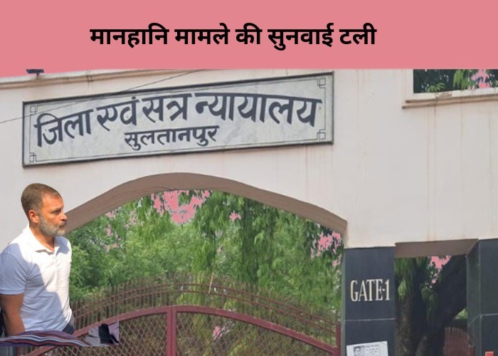 sulatanpur court 1