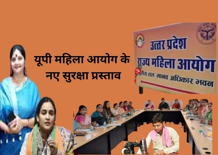 women-commission-proposal-up