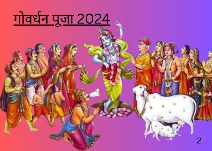 गोवर्धन पूजा 2024