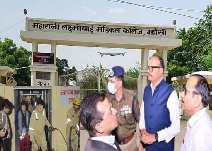 झांसी अग्निकांड डिप्टी सीएम ब्रजेश पाठक