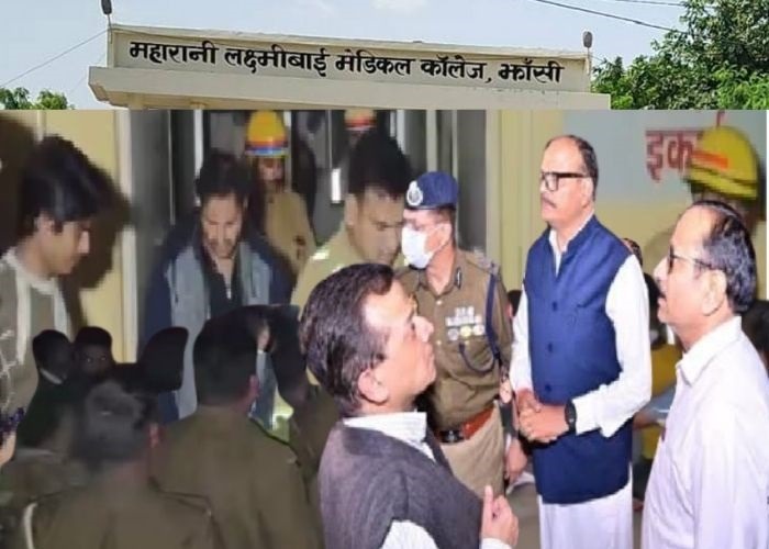 झांसी मेडिकल कालेज आग