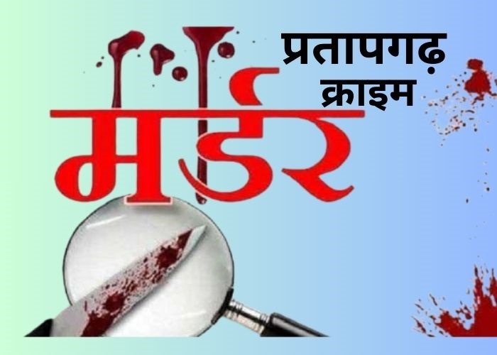 प्रतापगढ़ डीजे विवाद