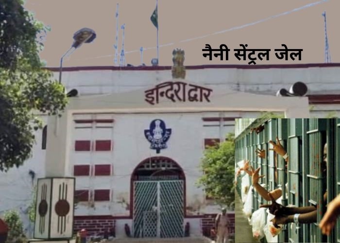 प्रयागराज जेल अस्पताल में बंदी की संदिग्ध मौत