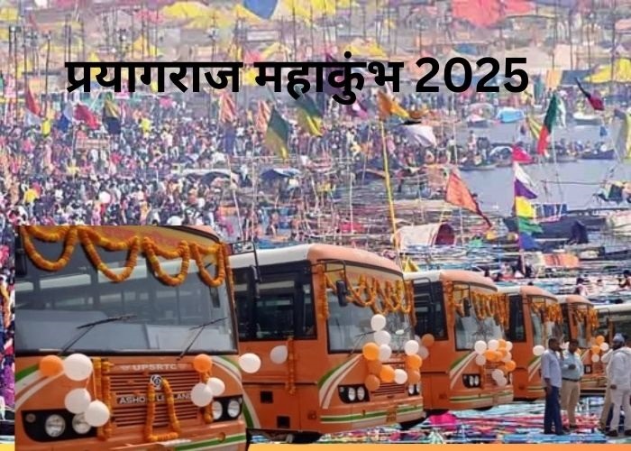 प्रयागराज महाकुंभ 2025