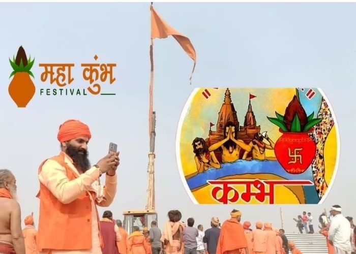 प्रयागराज महाकुंभ