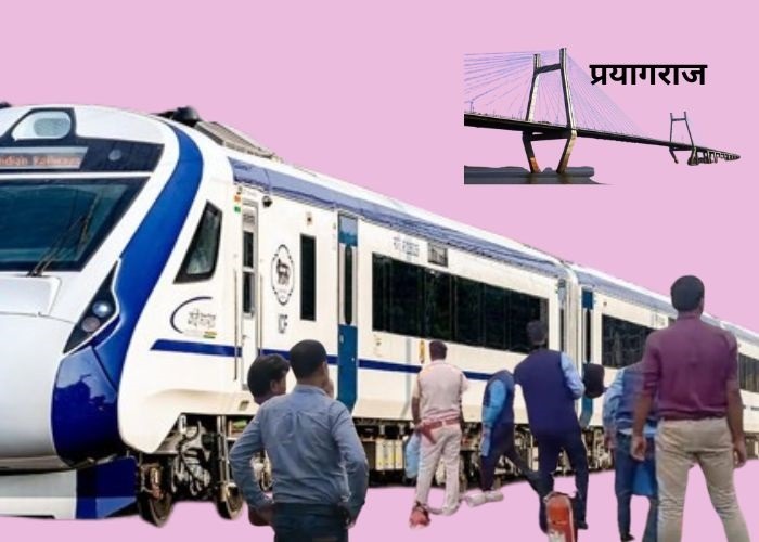 वंदे भारत ट्रेन दुर्घटना प्रयागराज