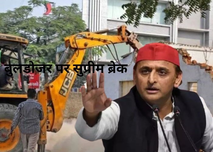 बुलडोजर पर अखिलेश का तंज