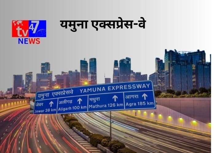 यमुना एक्सप्रेस-वे पर हुआ भीषण सड़क हादसा