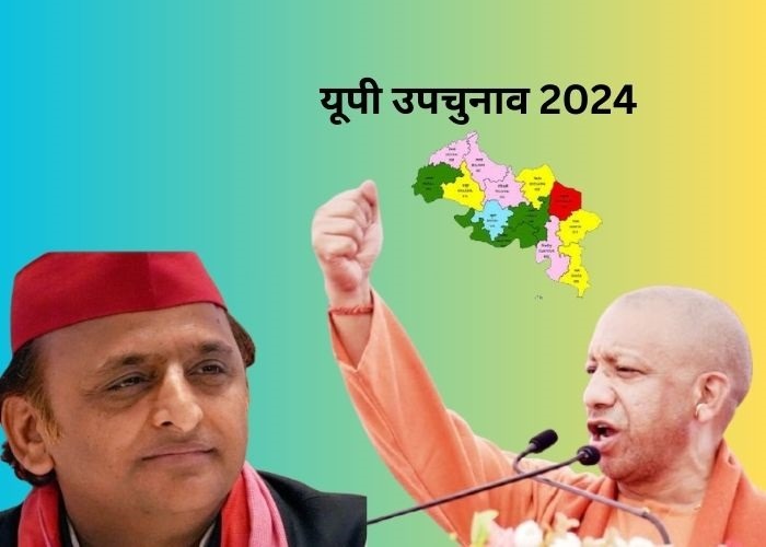 योगी आदित्यनाथ उपचुनाव