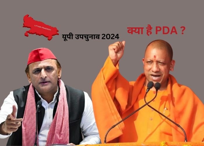 सपा का पीडीए
