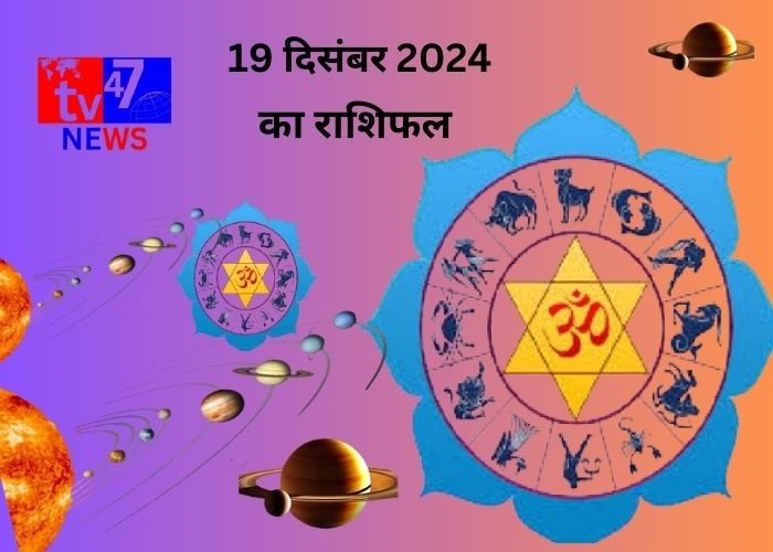 19-december-2024-rashifal