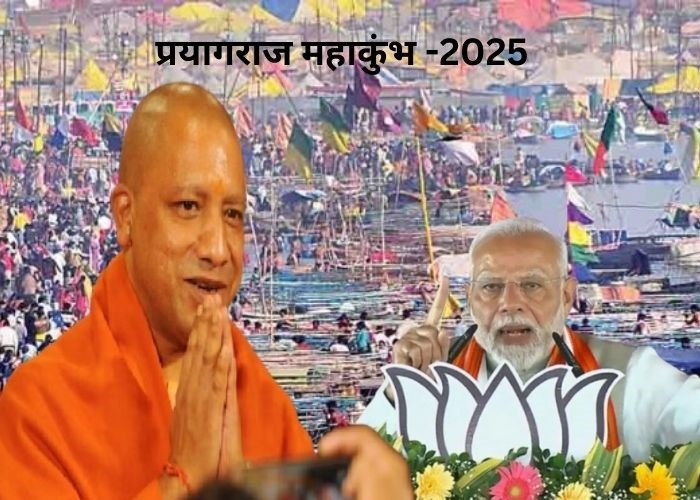 CM योगी प्रयागराज महाकुंभ तैयारियां