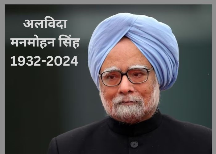 Former-pm-Manmohan-Singh-dies