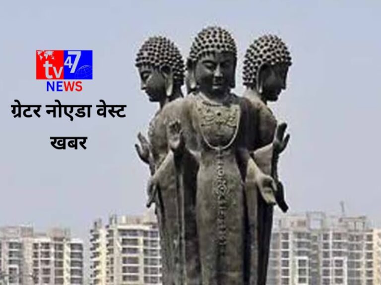 Greater Noida West
