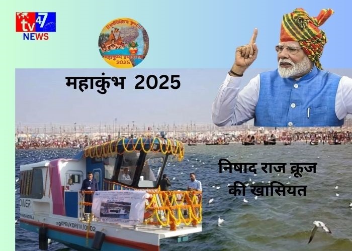 nishad-raj-cruise-prayagraj