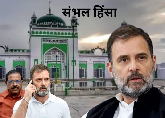 rahul-gandhi-sambhal-visit