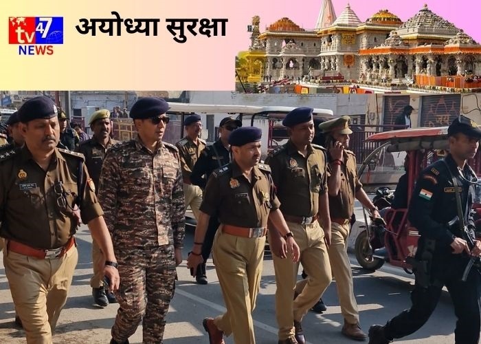 अयोध्या सुरक्षा