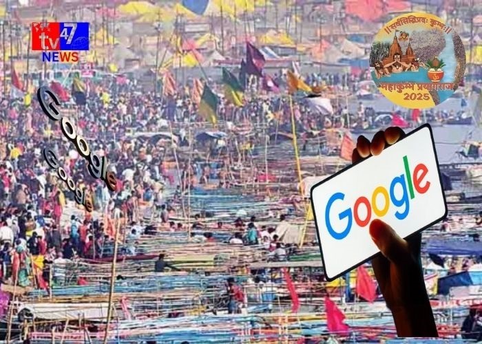 दुनिया का सबसे बड़ा धार्मिक आयोजन और डिजिटल क्रांति का संगम
