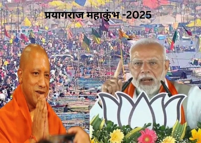 पीएम मोदी का प्रयागराज दौरा