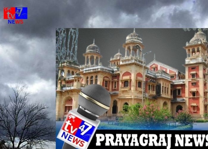 प्रयागराज मौसम