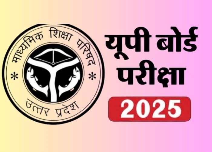 यूपी बोर्ड परीक्षा 2024
