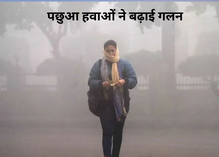 उत्तर प्रदेश में कड़ाके की ठंड का अलर्ट