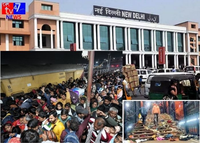 नई दिल्ली रेलवे स्टेशन भगदड़