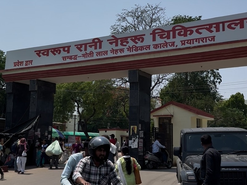 प्रयागराज स्वरूपरानी नेहरू अस्पताल निलंबन और कार्रवाई 1