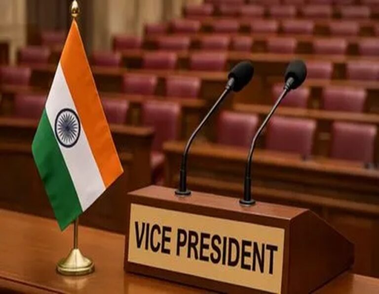 उपराष्ट्रपति चुनाव 2025