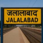 शाहजहांपुर जिले के जलालाबाद का नाम बदला अब परशुरामपुरी