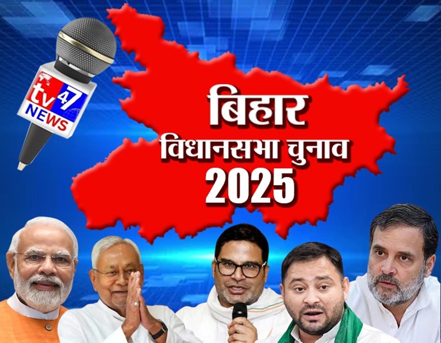 Bihar Election 2025