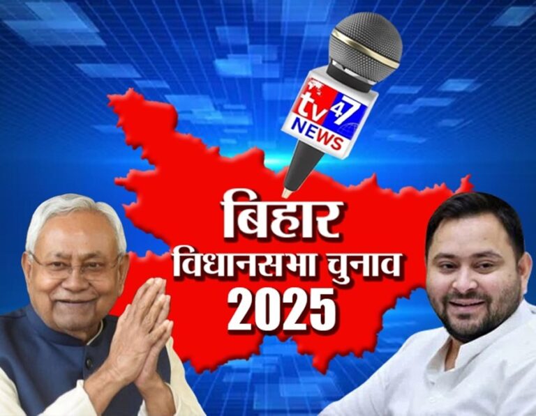 ब‍िहार चुनाव