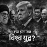 World leaders amidst looming conflict 1